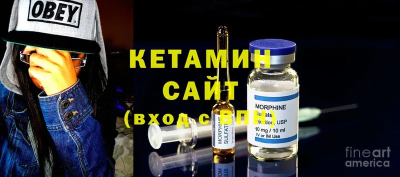 КЕТАМИН ketamine  Остров 